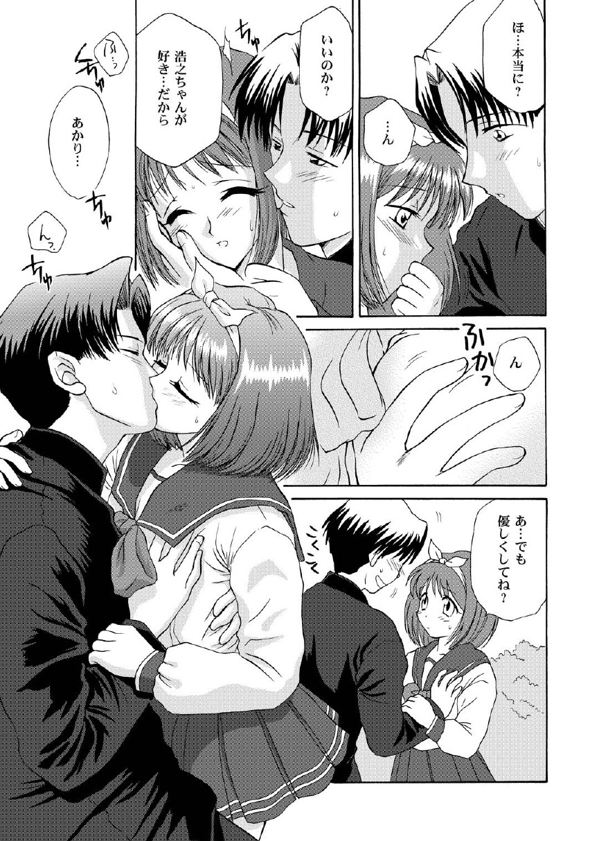 Love Sex page 9 full