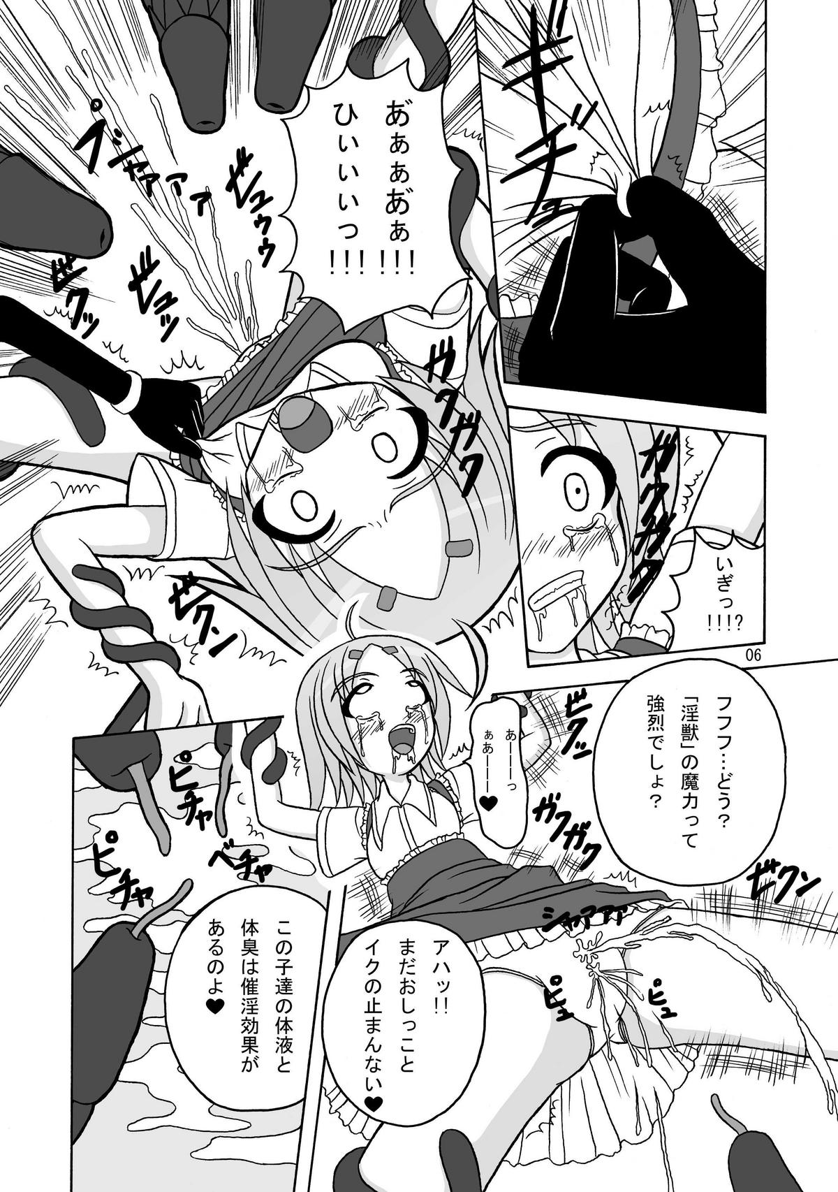 Mashoku Renkin Kenkyuujo Original Shokushu no Susume page 5 full