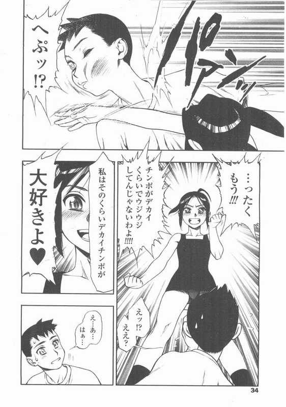 dekachin page 4 full