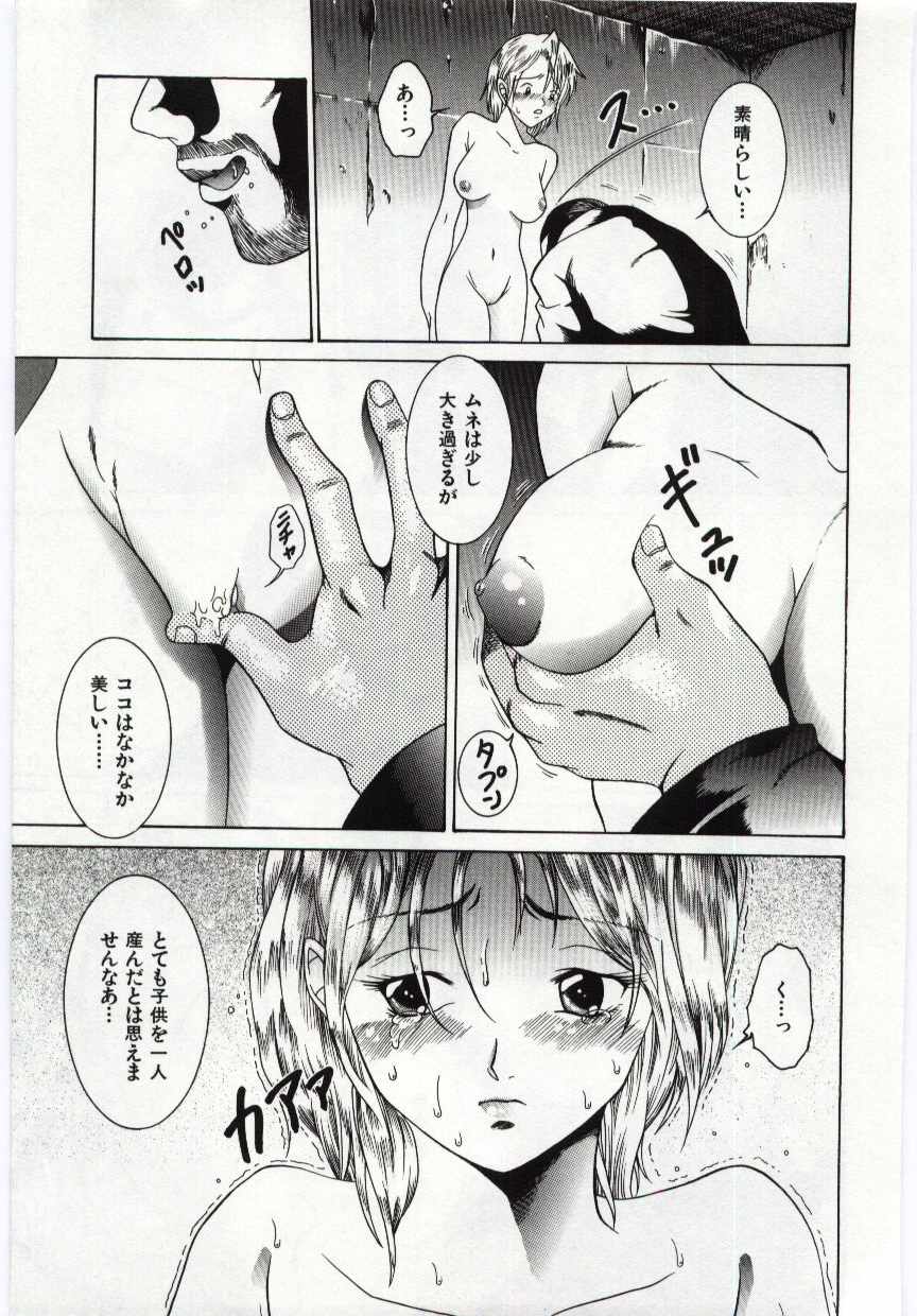 Kanin no le Vol. 6 ~Boshi Ijou Seiai Hen~ page 10 full
