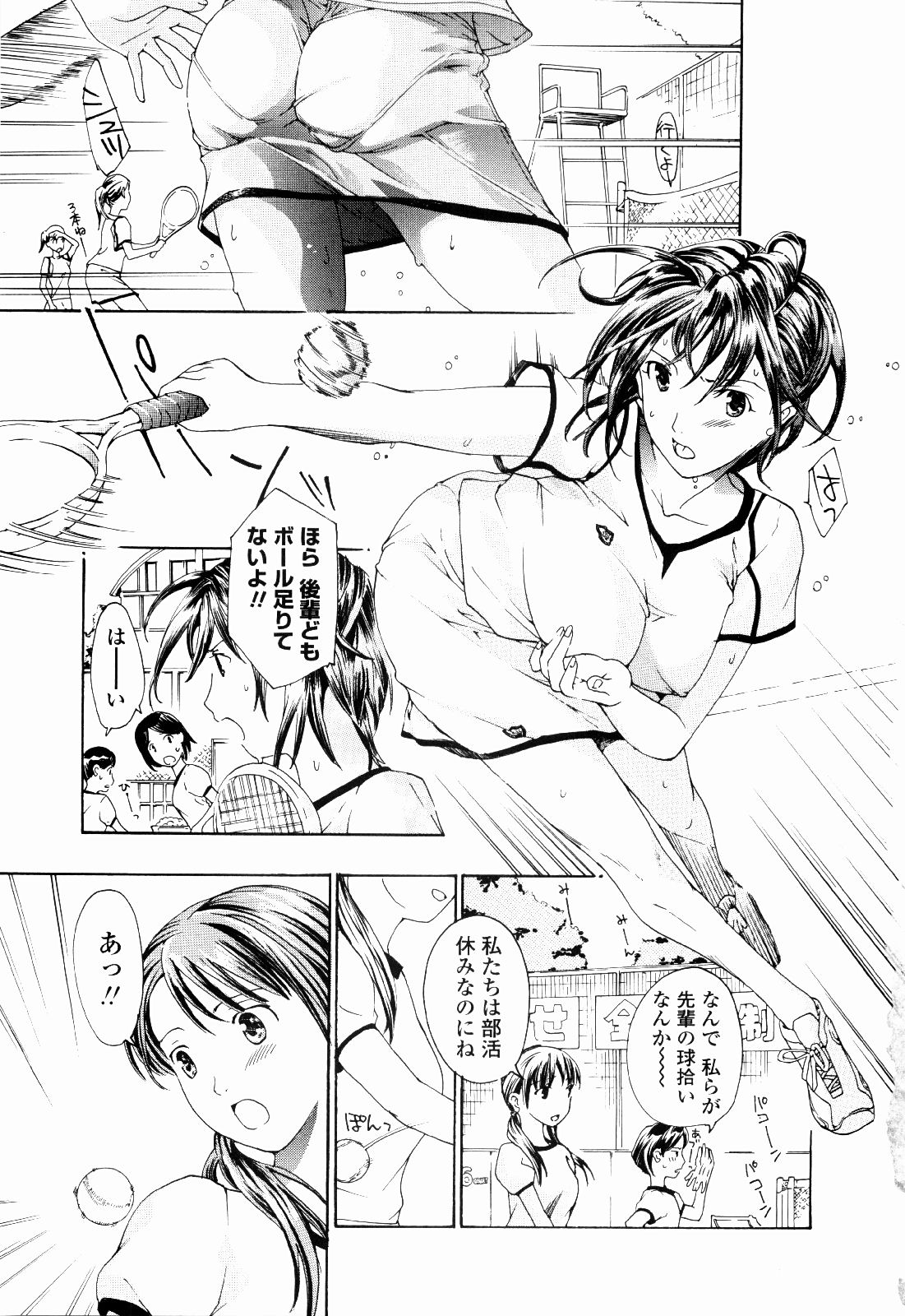 Shoujo Seiiki - Girl Sanctuary page 5 full