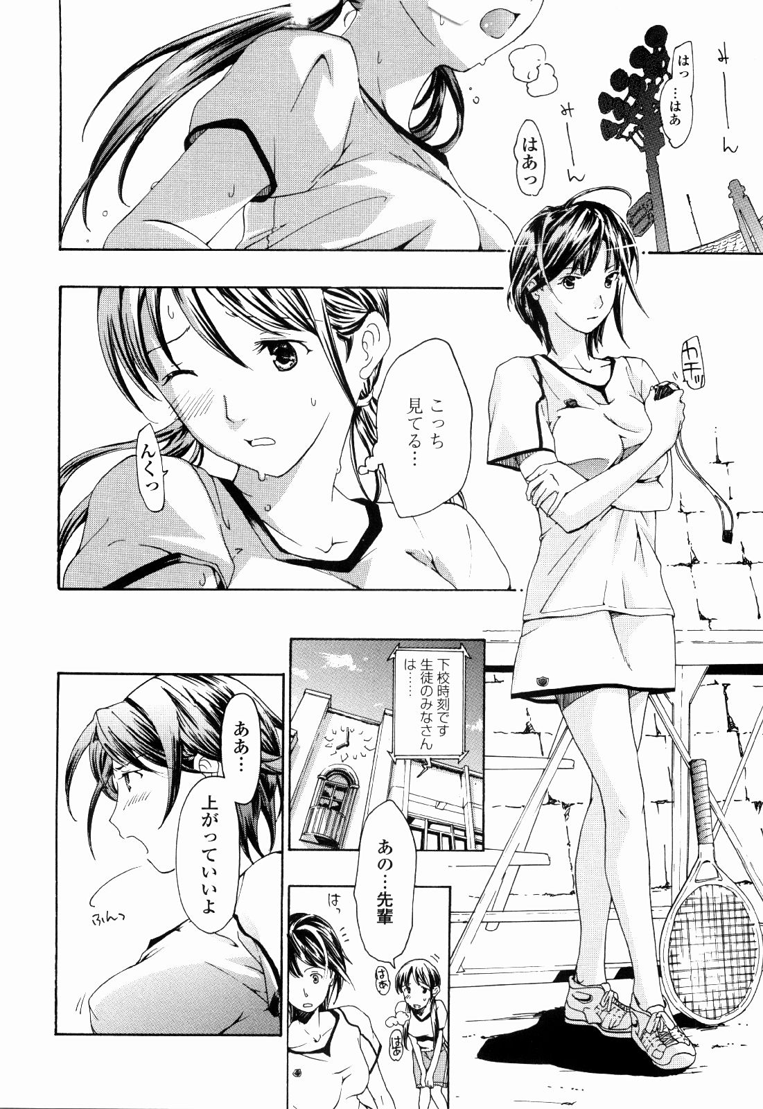 Shoujo Seiiki - Girl Sanctuary page 8 full