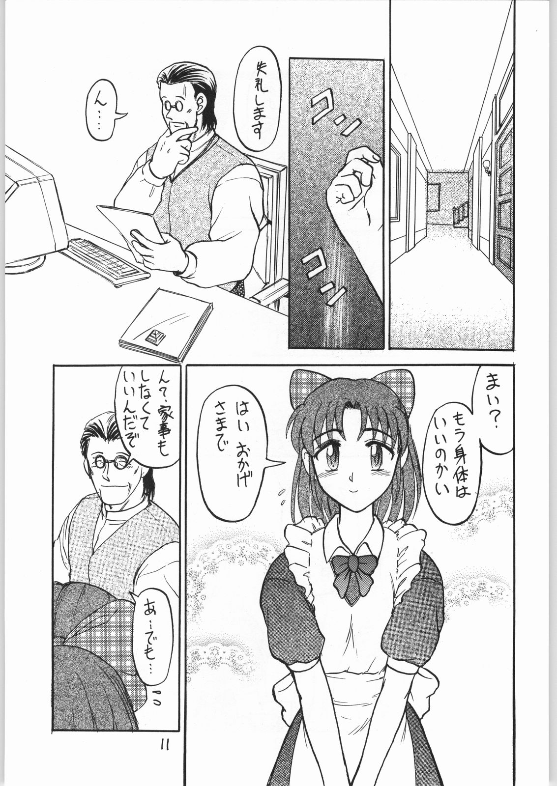 Doku Doku 6 page 10 full