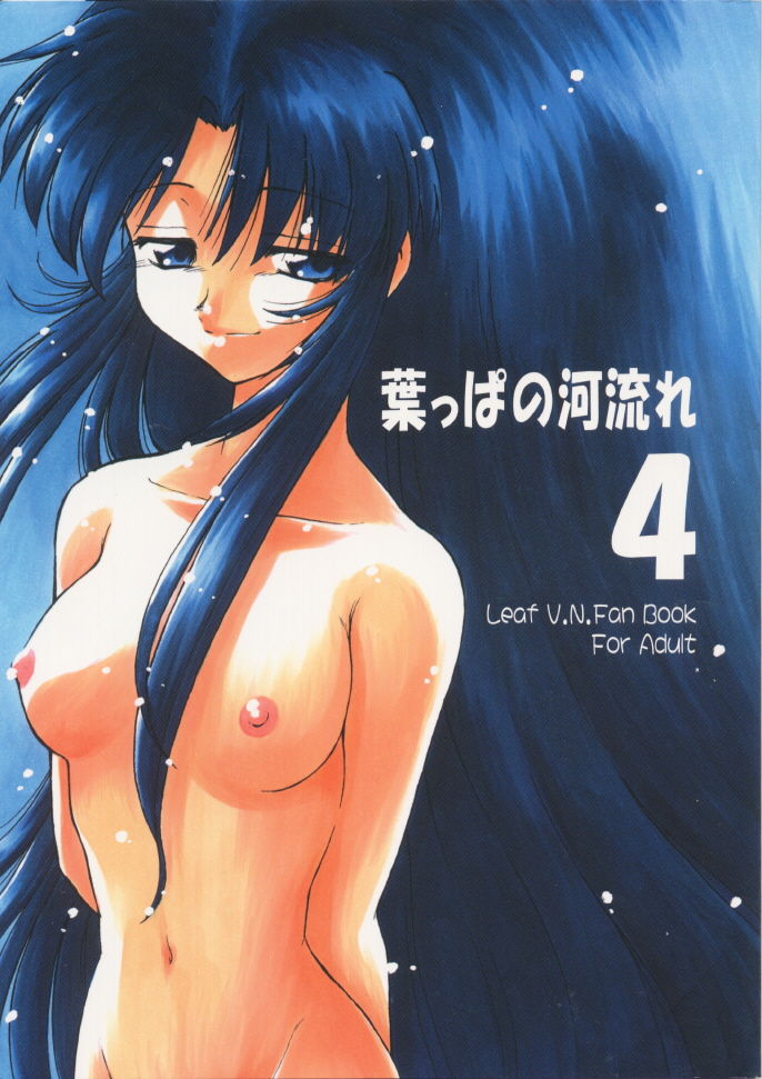 Happa no Kawanagare 4 page 1 full