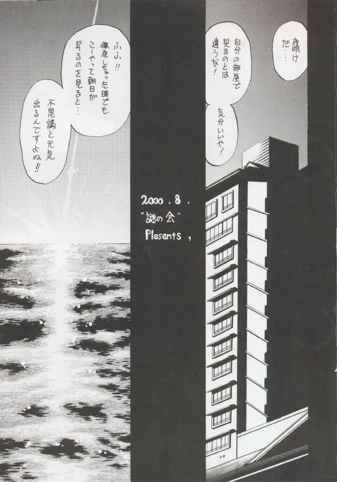 Happa no Kawanagare 4 page 2 full