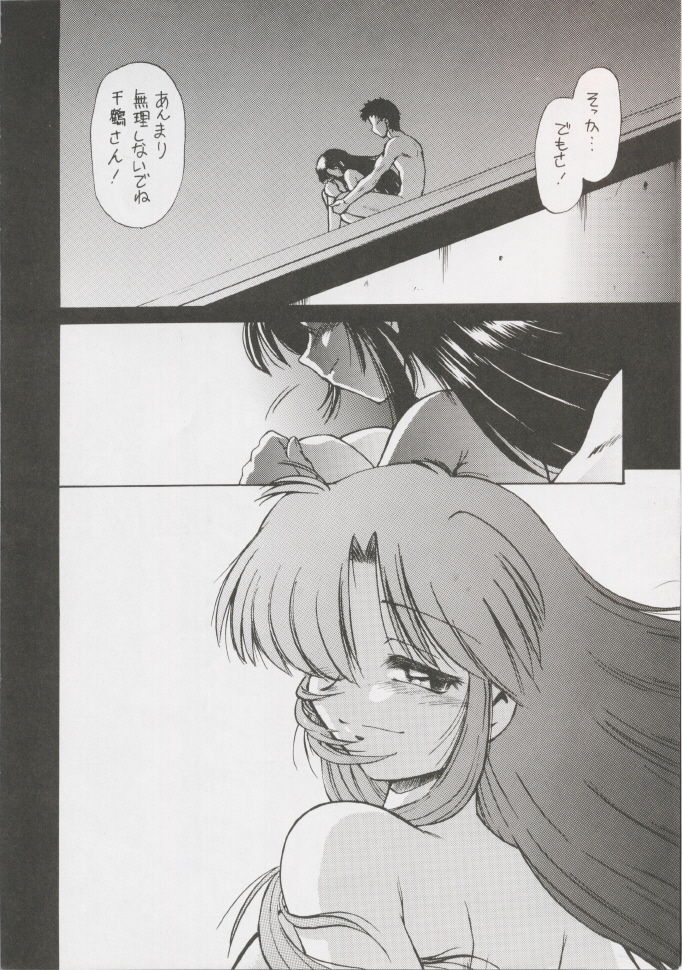 Happa no Kawanagare 4 page 3 full