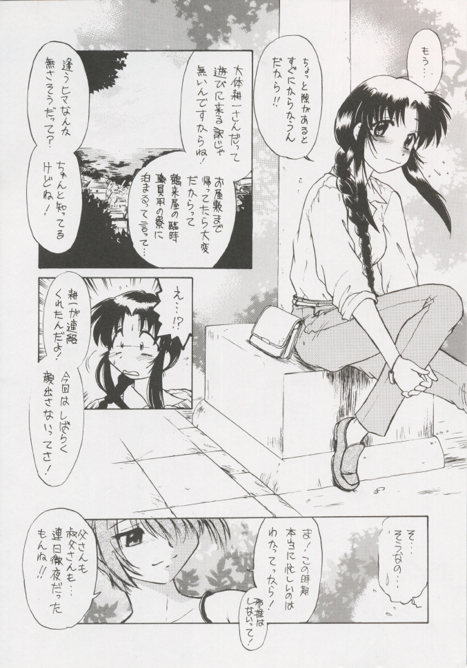 Happa no Kawanagare 4 page 5 full