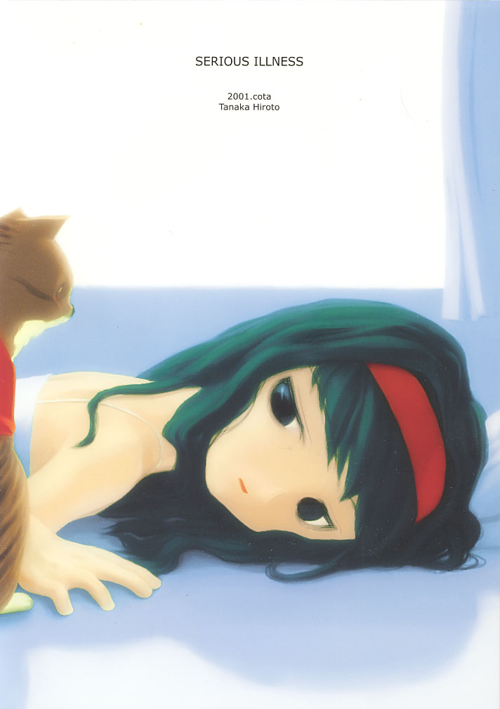 SERIOUS ILLNESS page 1 full