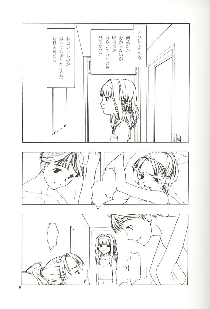 SERIOUS ILLNESS page 3 full