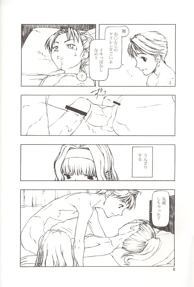 SERIOUS ILLNESS page 6 full