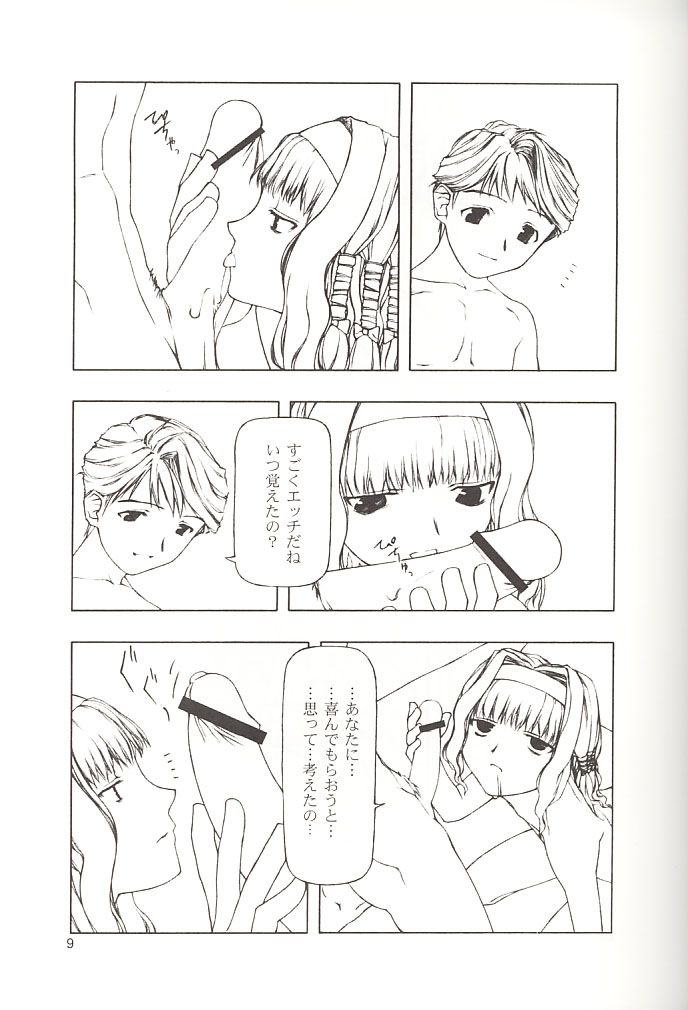 SERIOUS ILLNESS page 7 full