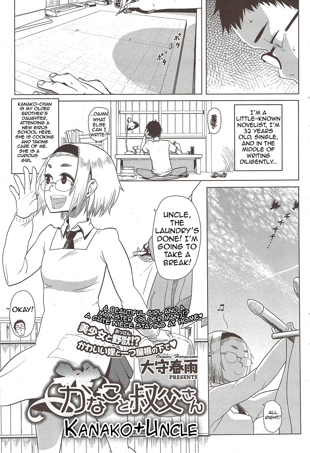 Kanako and Uncle page 1 full