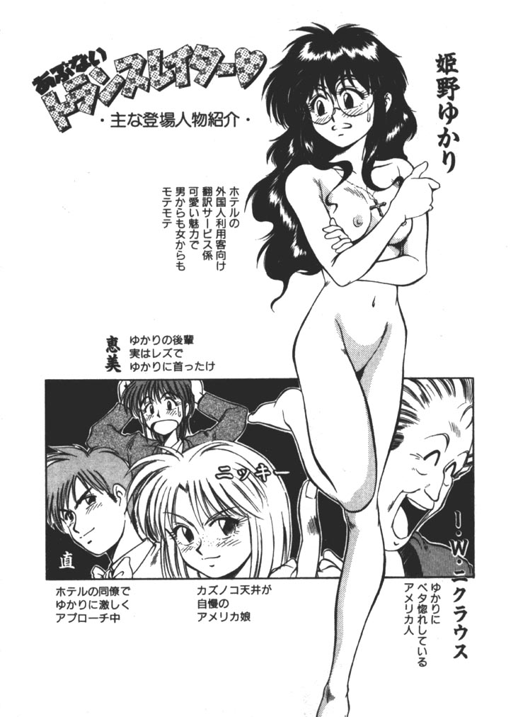 Onee-sama &times; &radic; 1 / 2 page 6 full