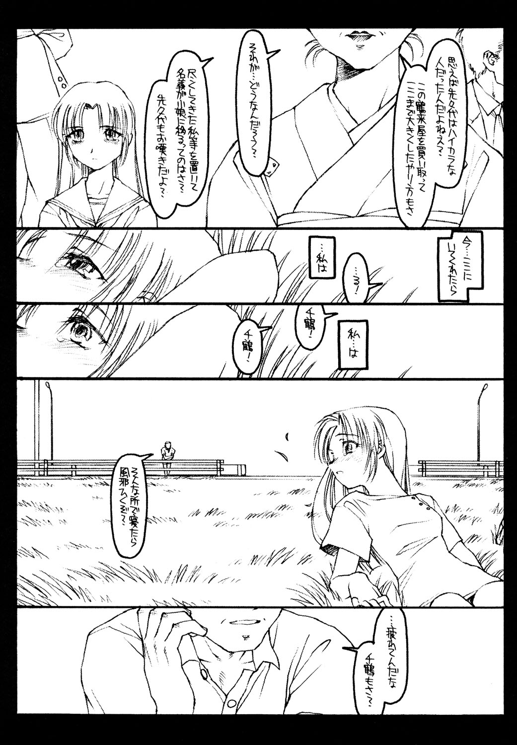 Kizuna page 10 full