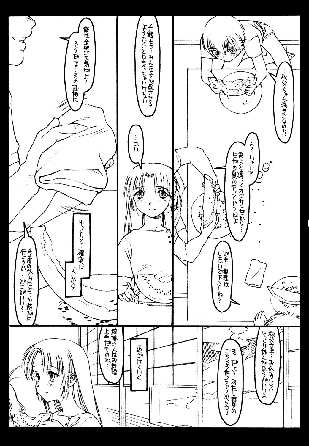 Kizuna page 8 full