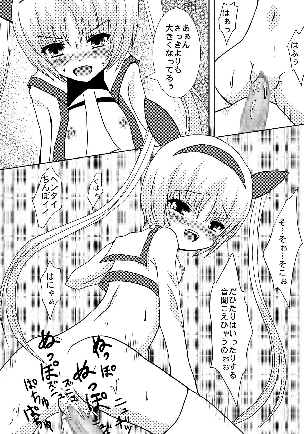 Orange Fantasy page 10 full