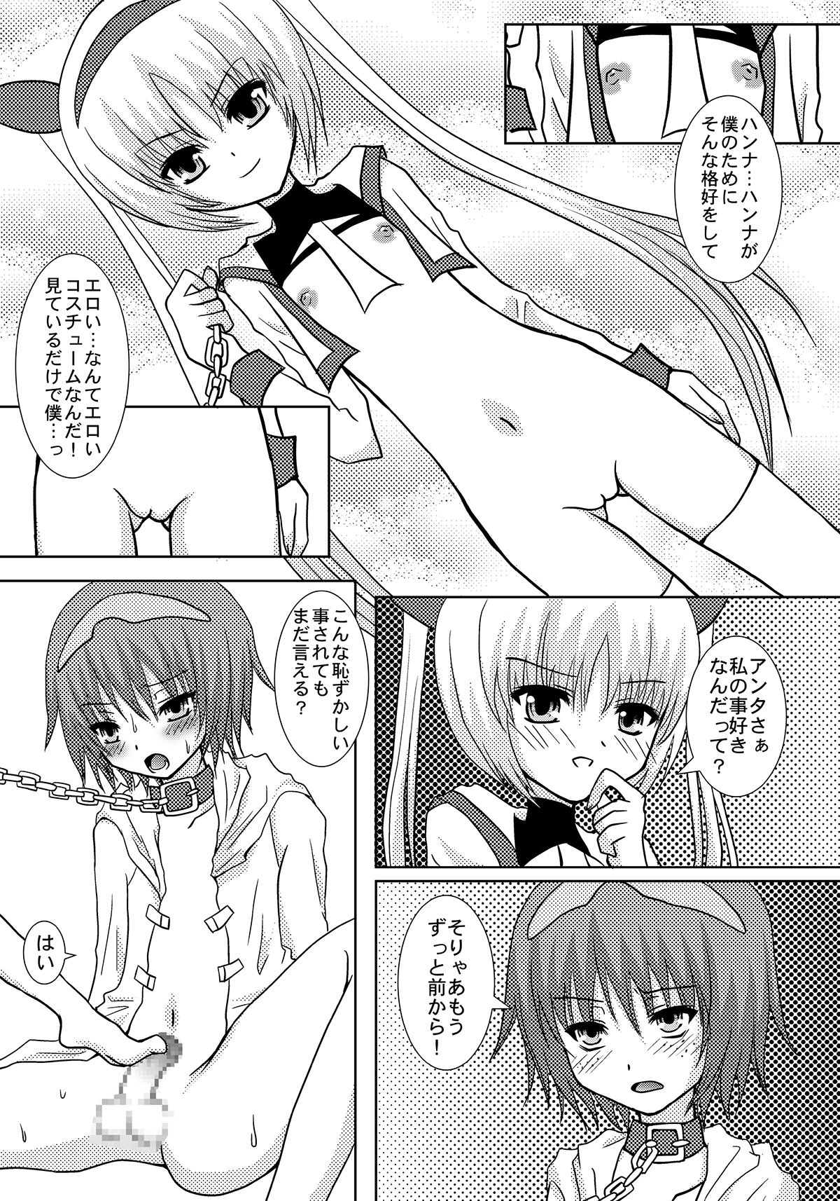 Orange Fantasy page 2 full