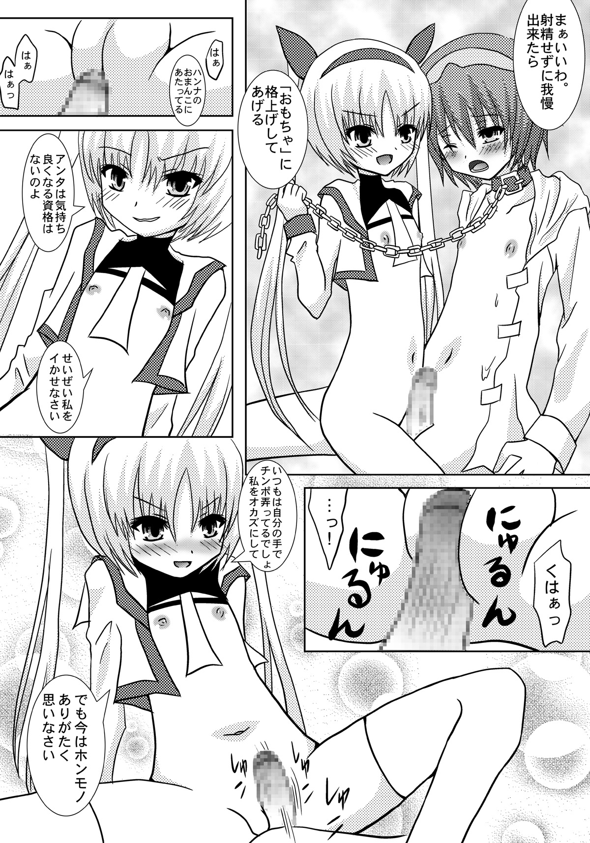 Orange Fantasy page 4 full