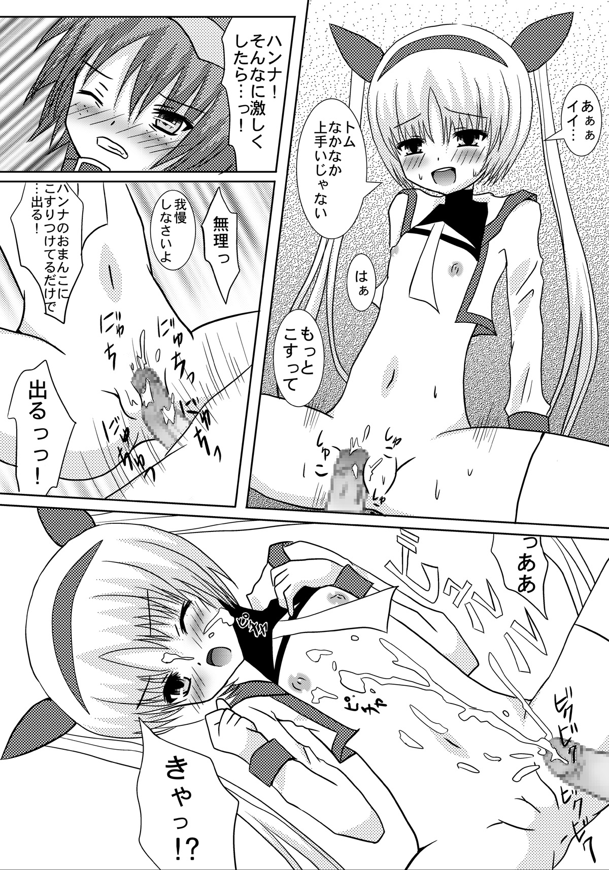 Orange Fantasy page 5 full