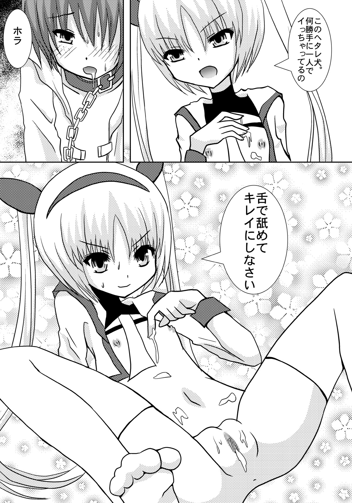 Orange Fantasy page 6 full