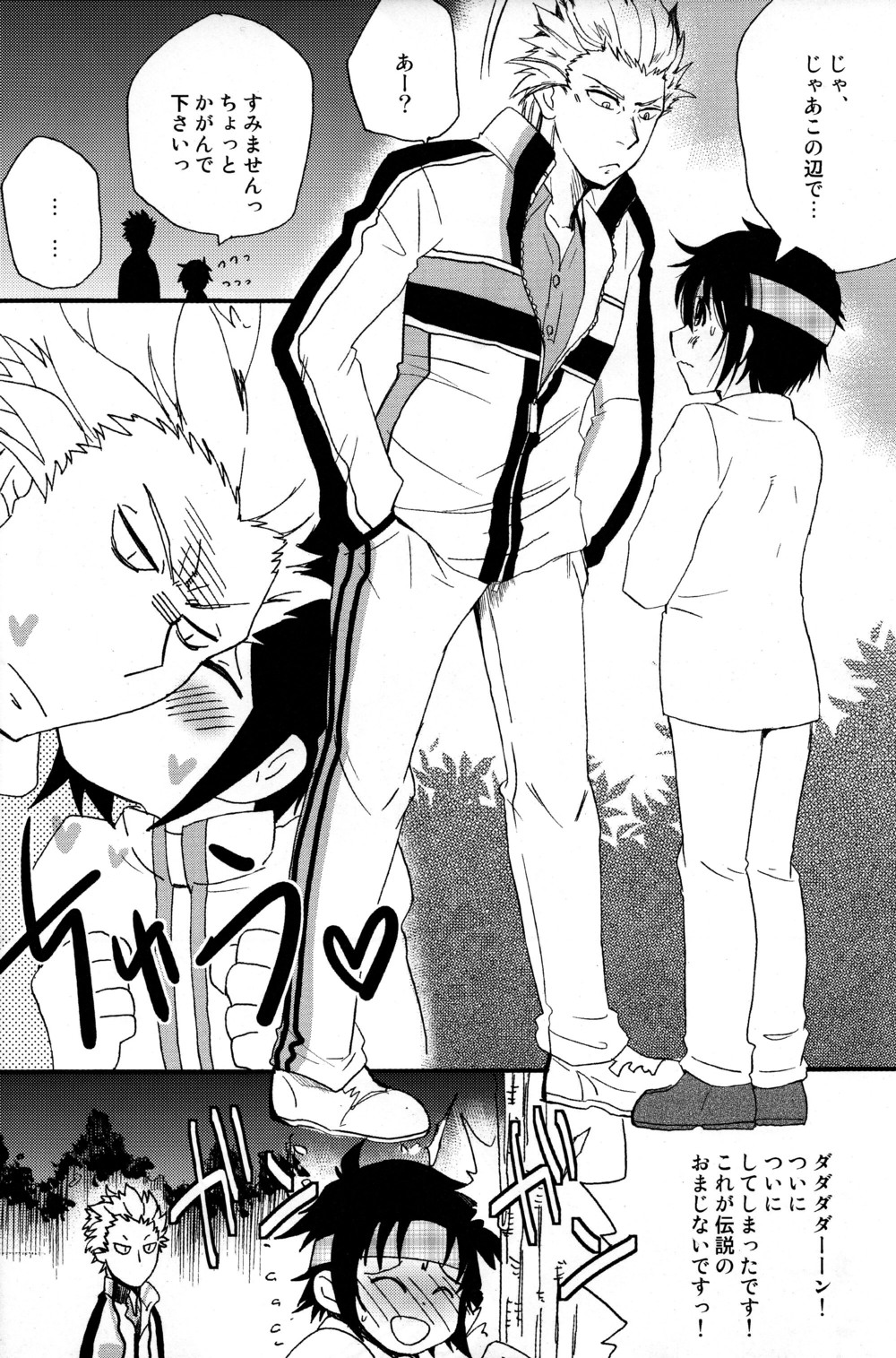 No More Renai Gokko page 4 full