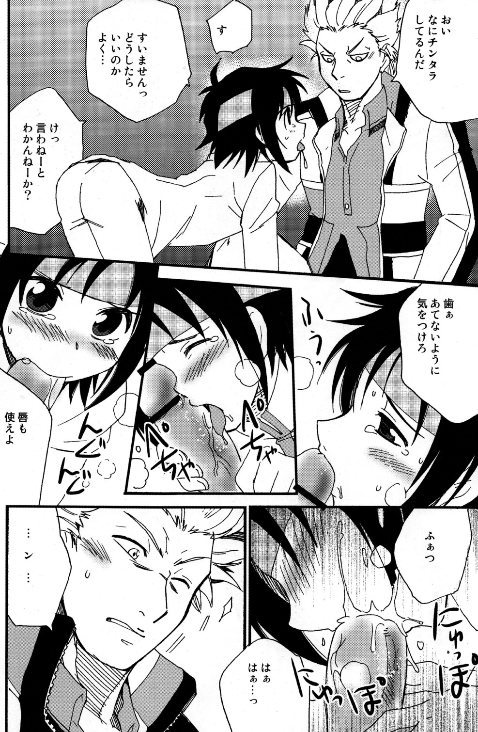 No More Renai Gokko page 8 full