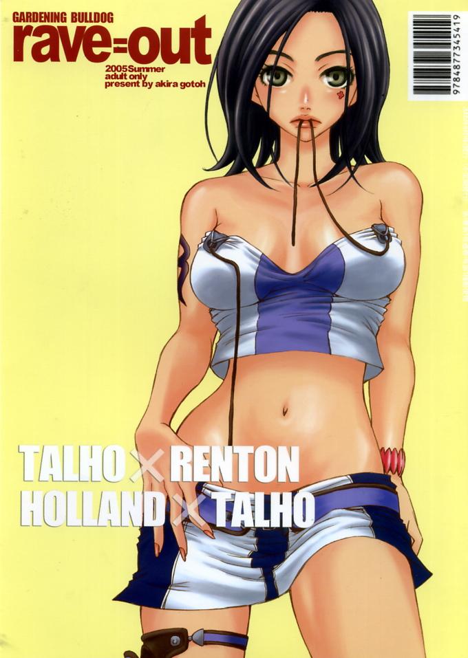 rave=out page 1 full