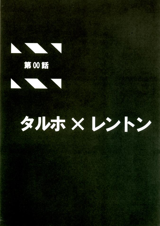 rave=out page 5 full