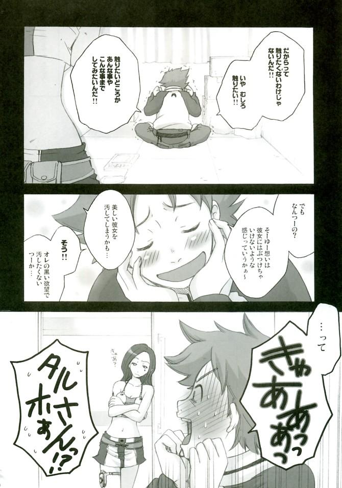 rave=out page 8 full