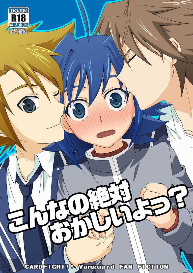 Konna no Zettai Okashii yo? page 1 full