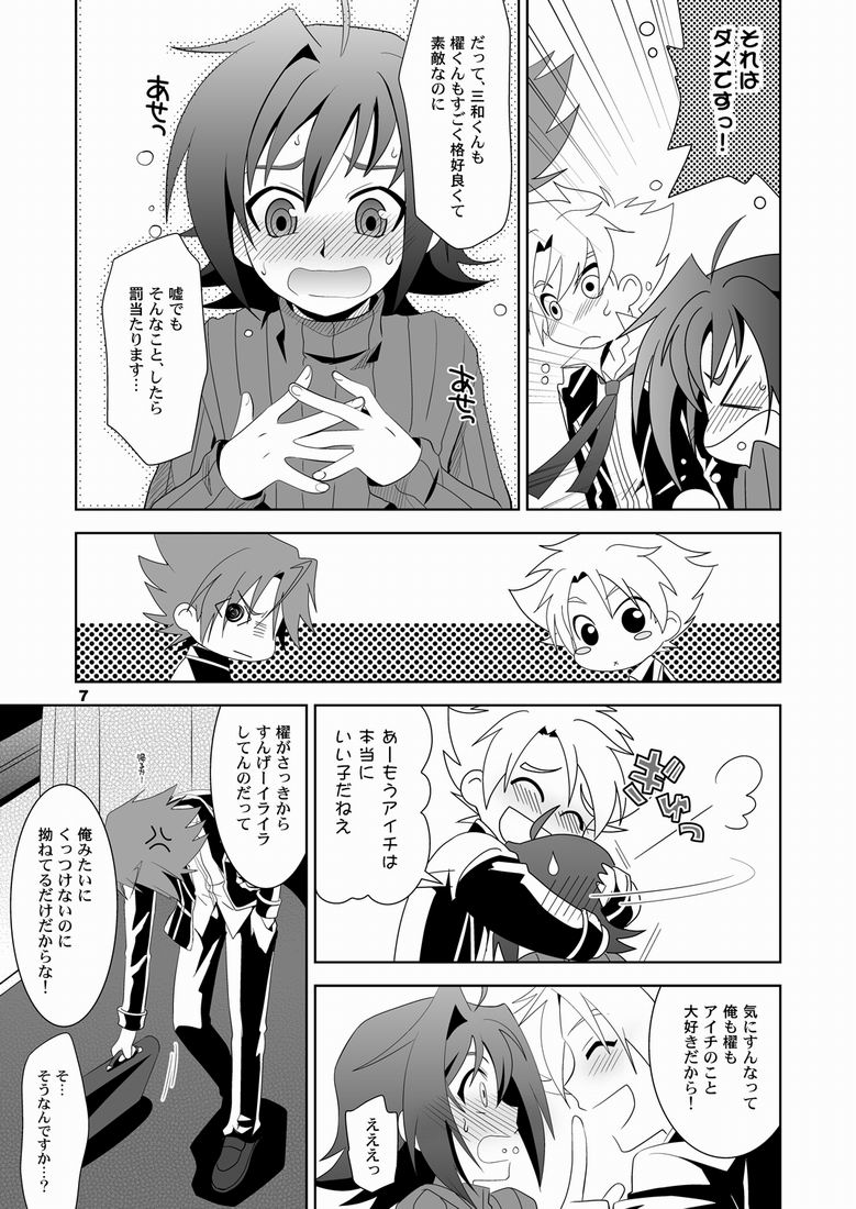Konna no Zettai Okashii yo? page 6 full