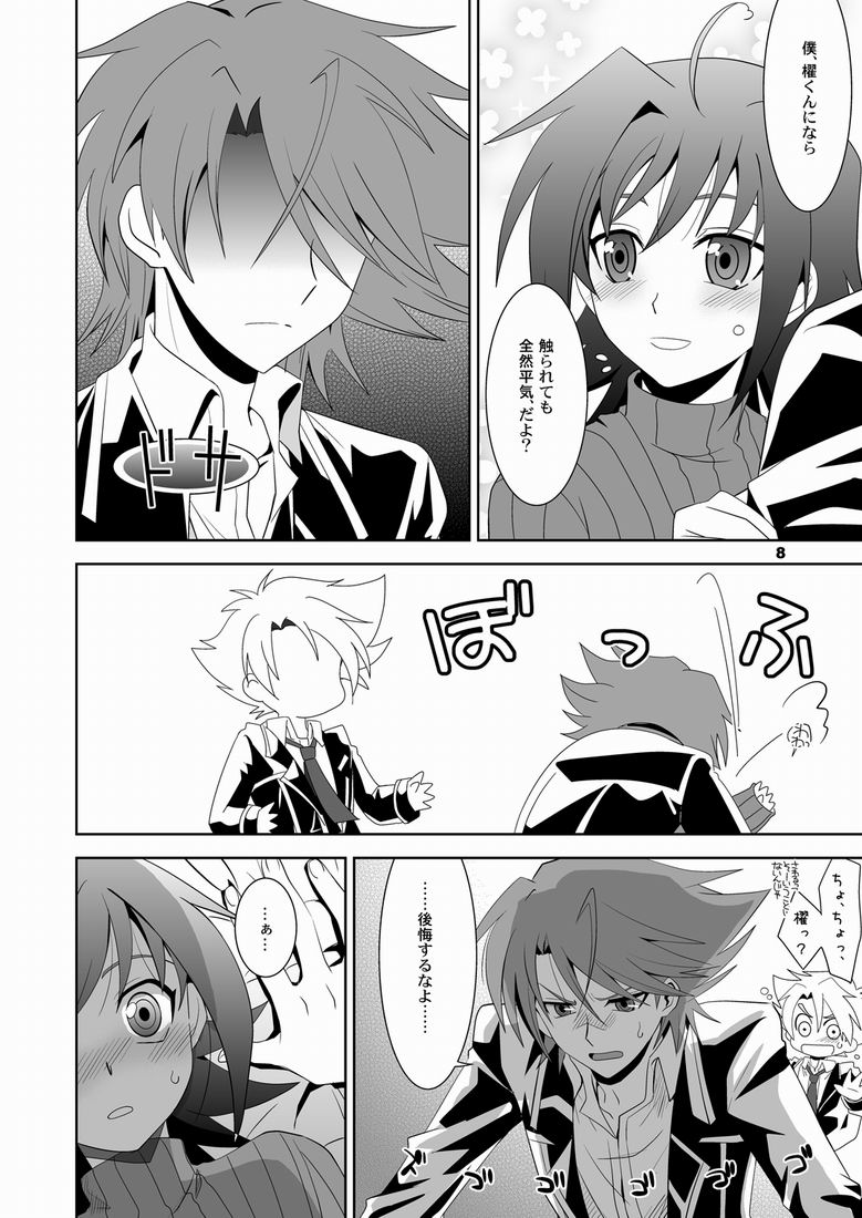 Konna no Zettai Okashii yo? page 7 full