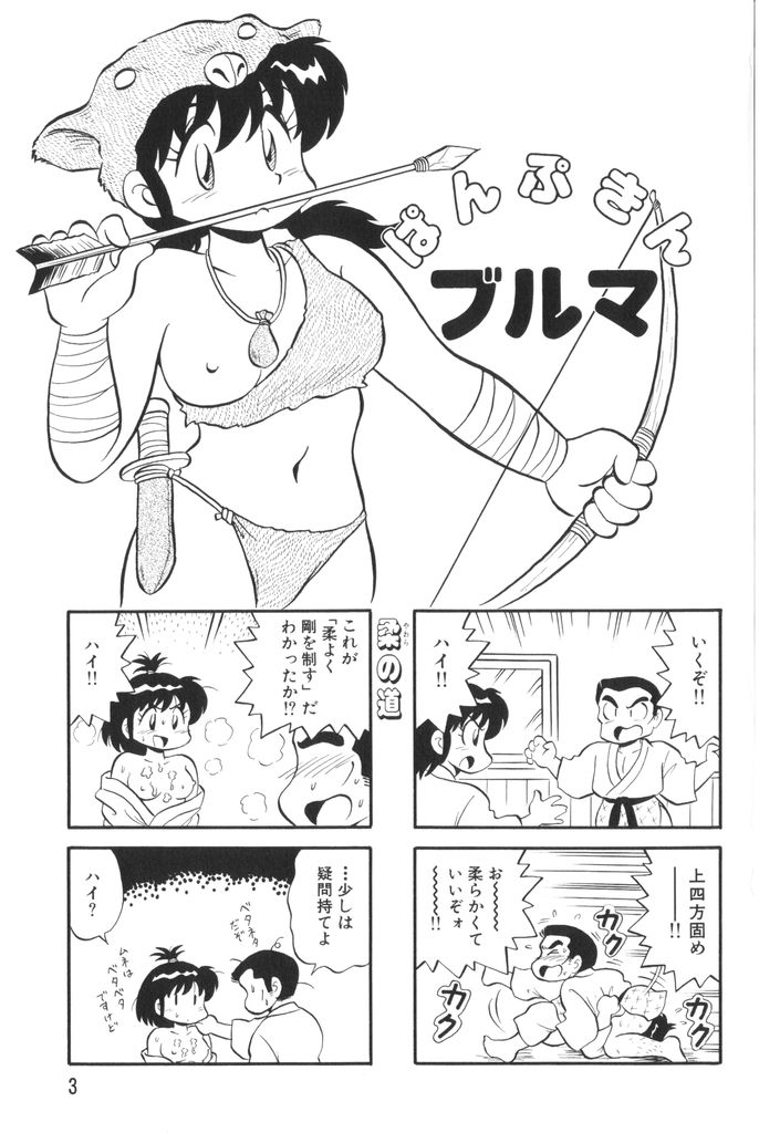 PUMPKIN BLOOMERS 2 page 5 full