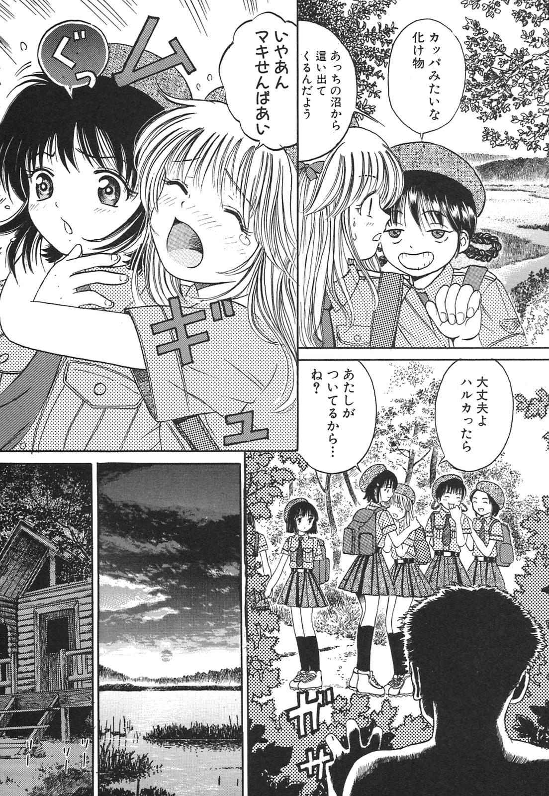 Karen Shoujo page 5 full