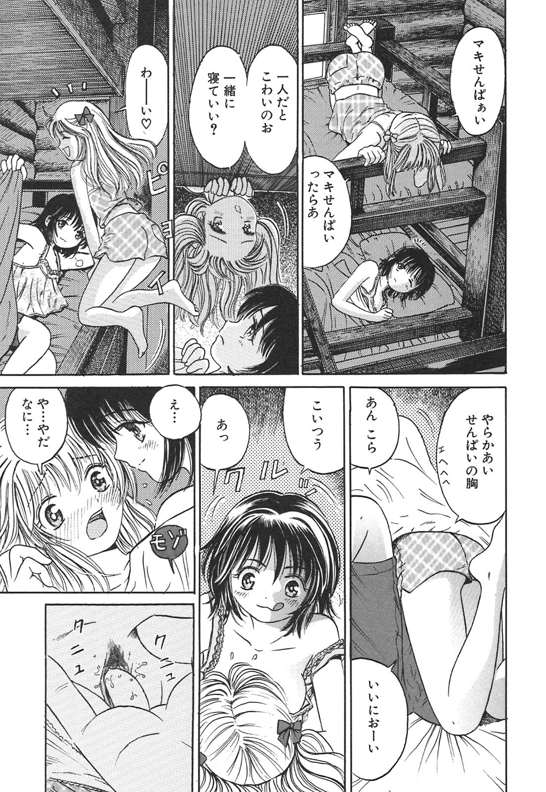 Karen Shoujo page 6 full