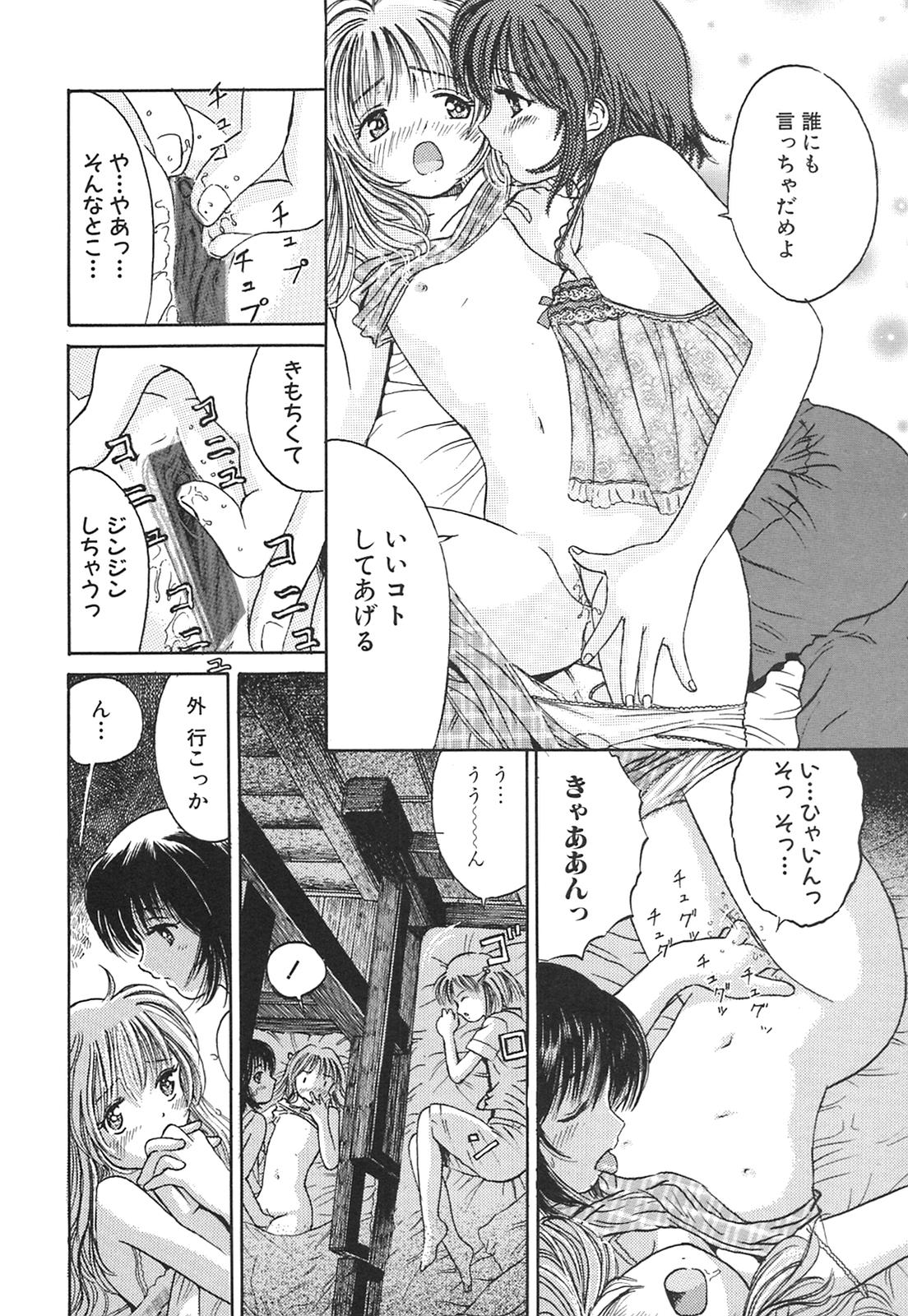 Karen Shoujo page 7 full