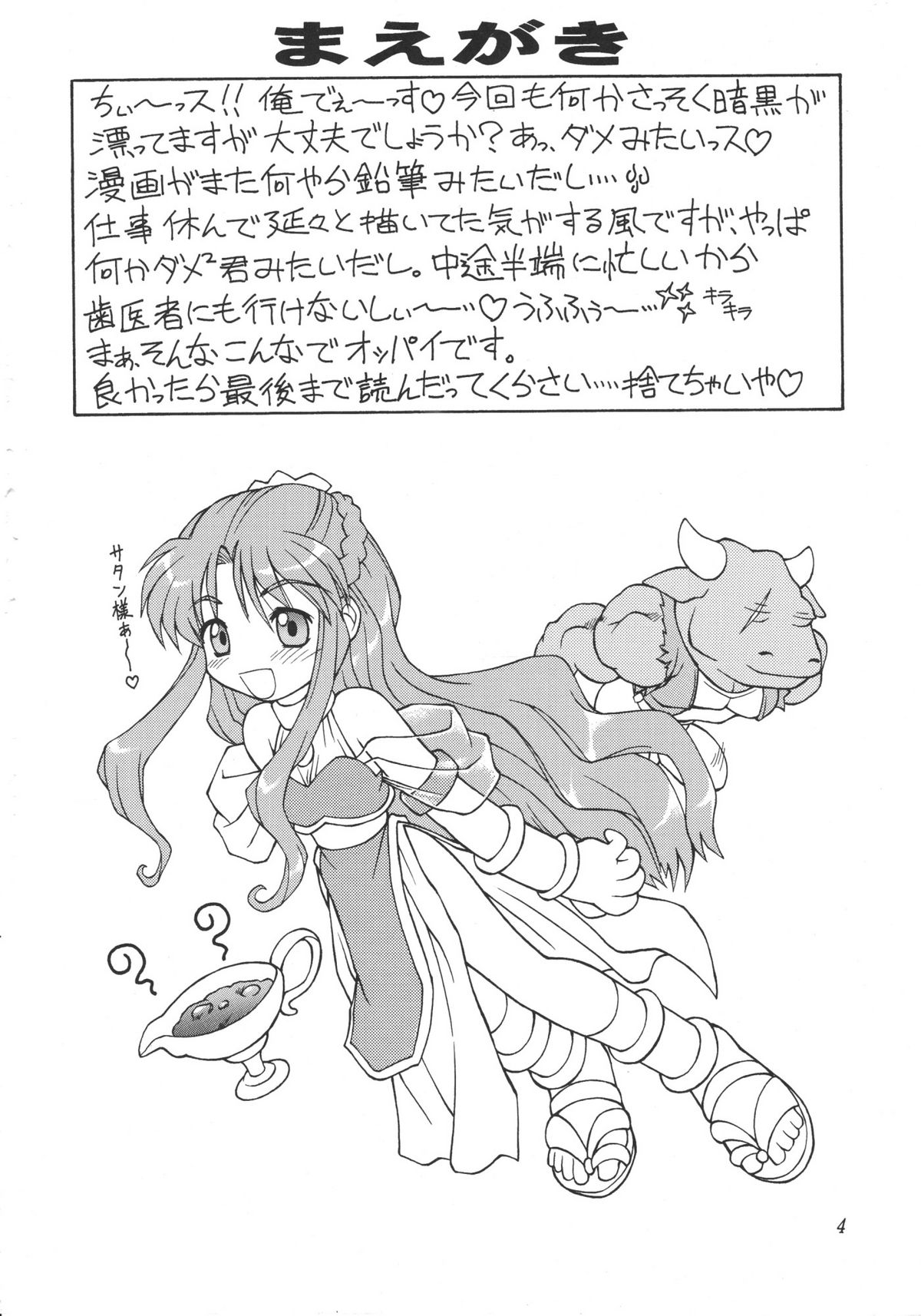 Heisei Oppai Bugyou page 5 full