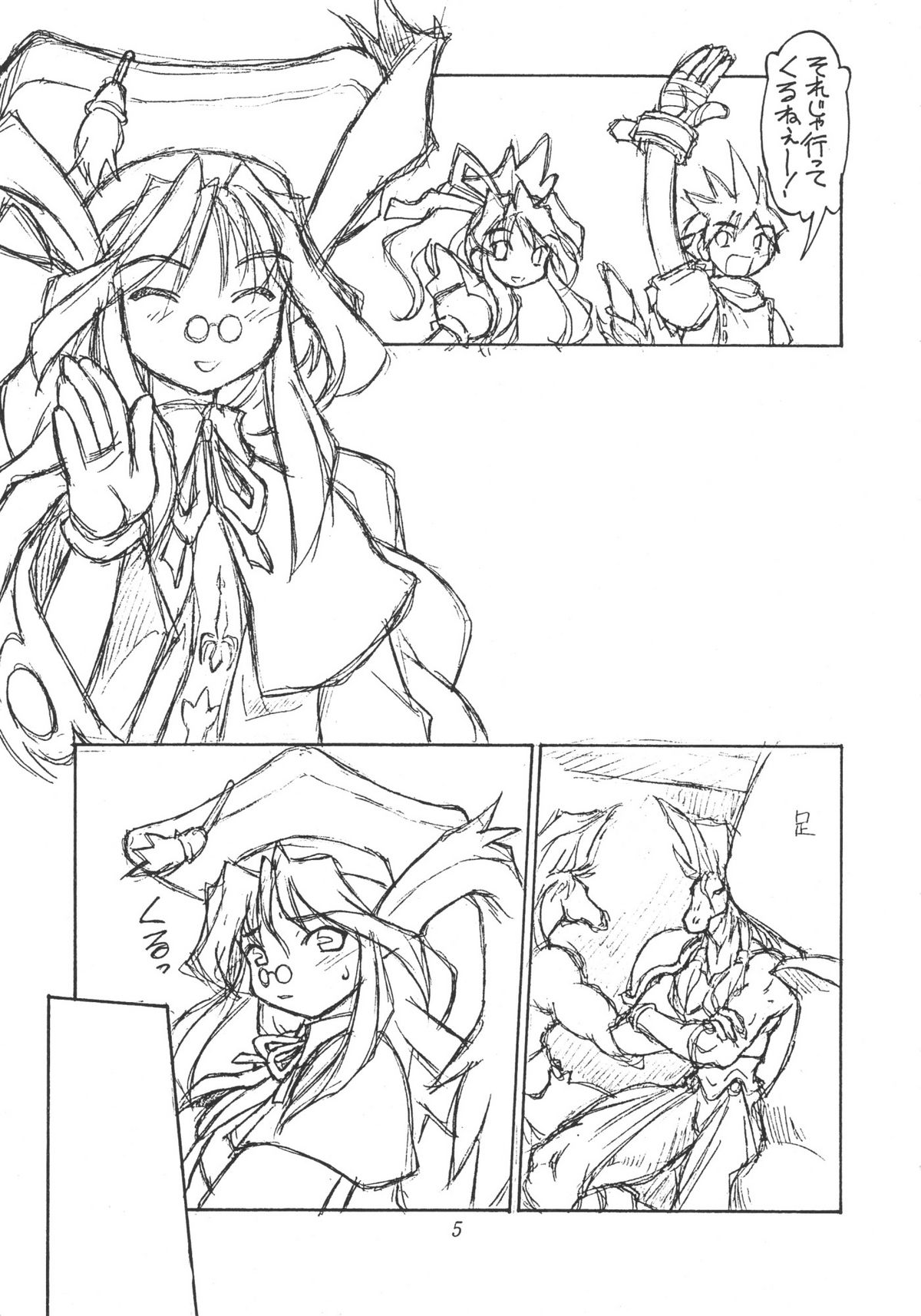 Heisei Oppai Bugyou page 6 full