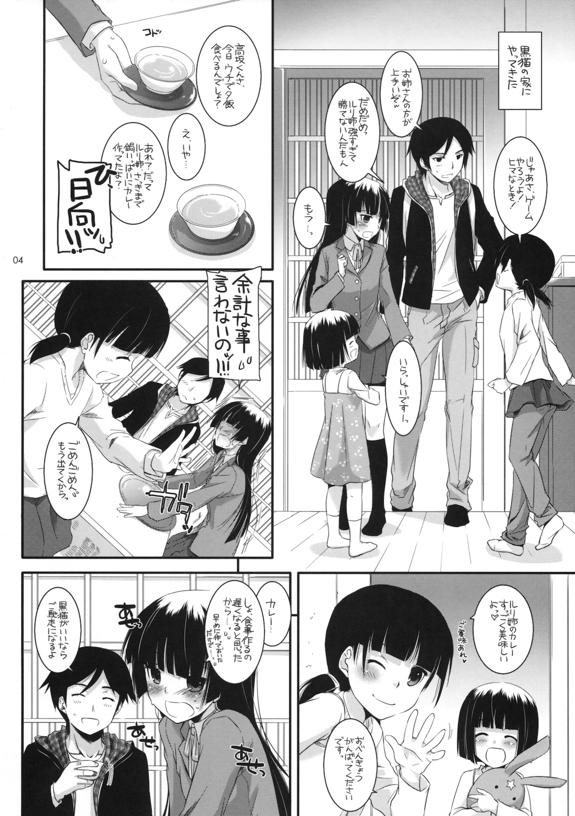 D.L. action 60 page 3 full