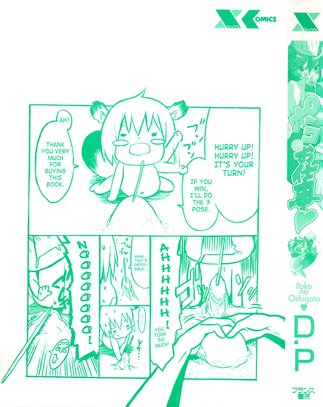 Poko no Oshigoto page 2 full