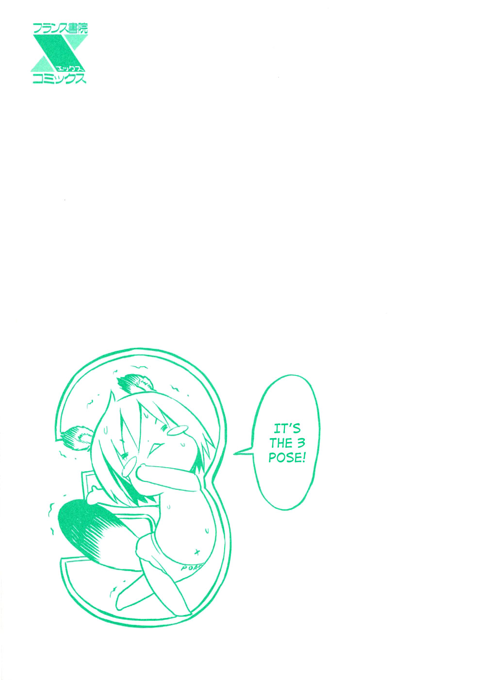 Poko no Oshigoto page 3 full