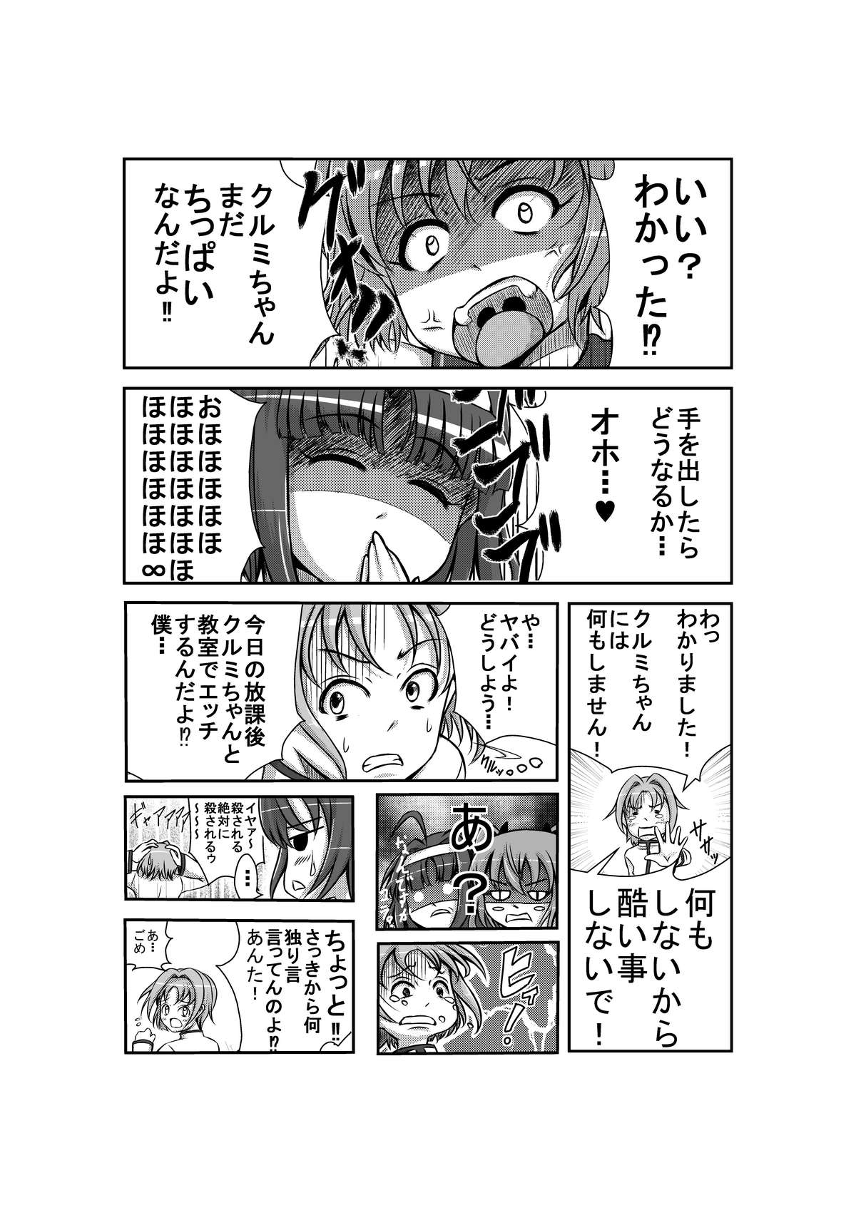 Kurukyun page 3 full