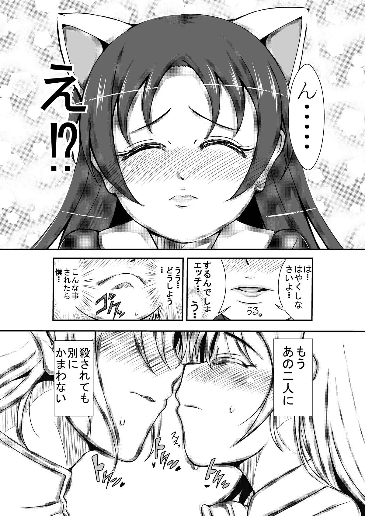 Kurukyun page 4 full