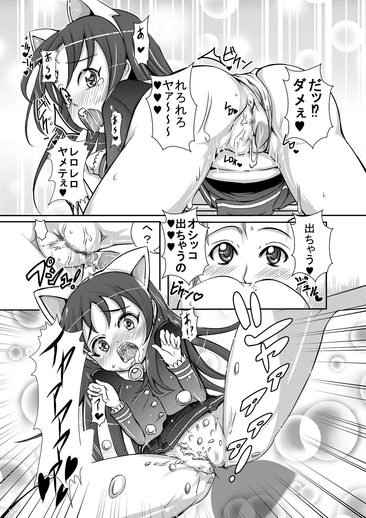 Kurukyun page 7 full