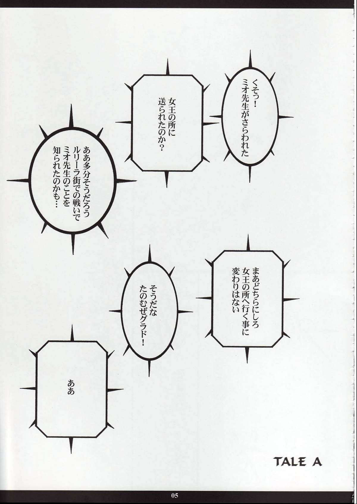 MIO OMEGA SLAVE page 4 full