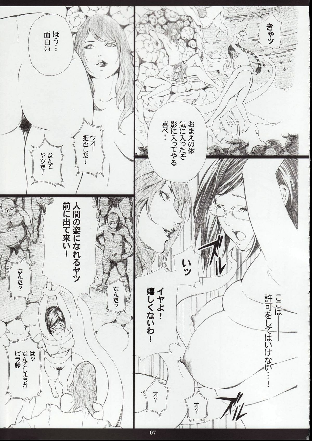 MIO OMEGA SLAVE page 6 full