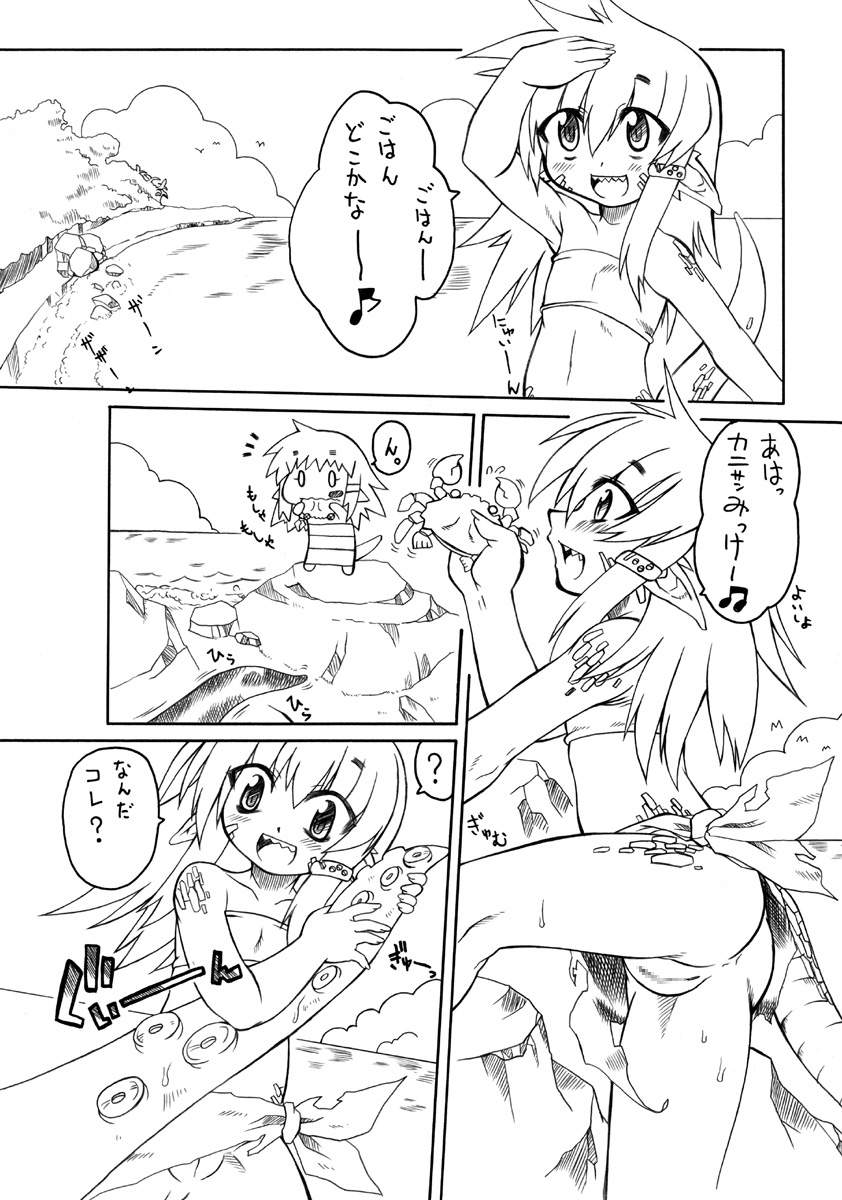 Suki Desu Gokubuto 6 page 4 full