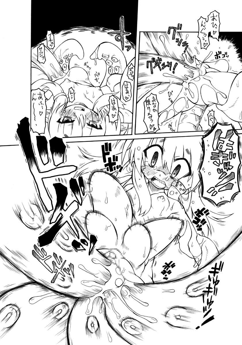 Suki Desu Gokubuto 6 page 8 full