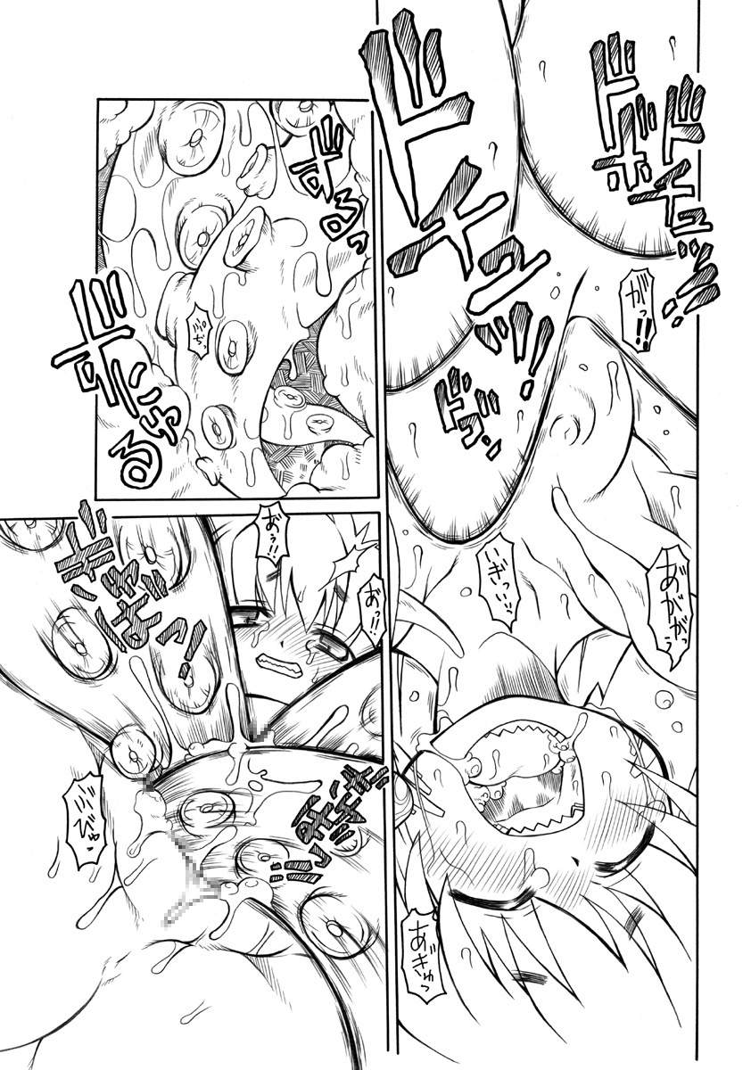 Suki Desu Gokubuto 6 page 9 full