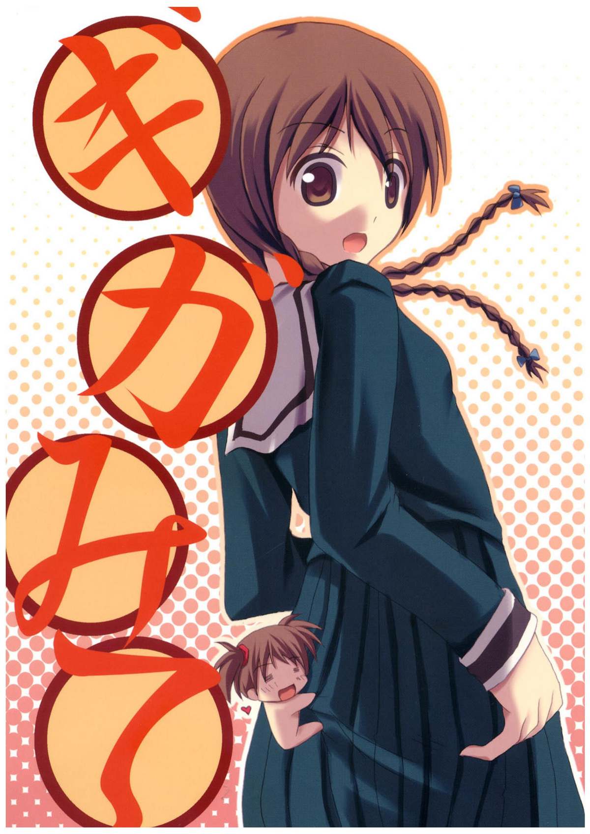 Giga mi te page 1 full